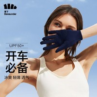 Beneunder 蕉下 高倍防晒手套防紫外线手指全包轻透手套手套女