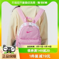 88VIP：NIKE 耐克 双肩包儿童粉色冬季新款运动包旅行包DR6091-629