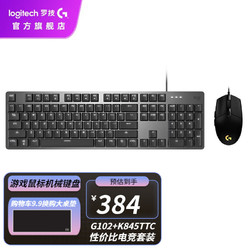 logitech 罗技 G）G102游戏鼠标键鼠套装有线RGB发光轻量化小手电竞宏编程吃鸡英雄联盟 G102黑+K845TTC茶轴