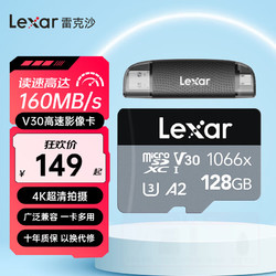 Lexar 雷克沙 tf卡 4K運動相機無人機內存卡gopro手機存儲卡MicroSD卡 128G 1066x+2合1雙接口讀卡器