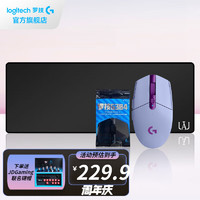 logitech 罗技 G）G304LIGHTSPEED无线游戏鼠标 紫色 +JAJ桌垫+LPL卡包