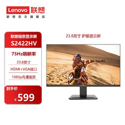 Lenovo 联想 异能者指思系列） 电脑显示器 1080p全高清  滤屏蓝光 商用家用办公 显示器 23.8英寸 S2422HV