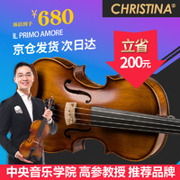 Christina 克莉丝蒂娜（Christina）V04手工实木小提琴初学入门专业考级进阶儿童成人乐器4/4哑光