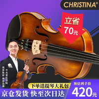 Christina 克莉丝蒂娜（Christina）小提琴V03初学考级入门手工实木成人学生儿童乐器仿古色4/4