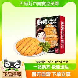 麦子妈 日式炸猪排/宫保鸡丁/排骨年糕/鱼香肉丝等多个菜品