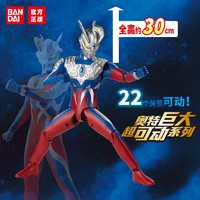 BANDAI 万代 奥特曼儿童玩具男孩生日六一儿童节礼物巨大超可动赛罗奥特曼12003