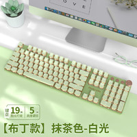 EWEADN 前行者 抹茶布丁机械键鼠套装游戏办公键盘鼠标蜜粉轴有线外设 抹茶布丁-蜜粉轴-白光