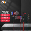 iSK 声科 SEM5S监听耳机 入耳式专业直播网络K歌喊麦HIFI录音主播专业有线入耳式监听耳塞 魅感深红