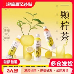 喜茶一颗柠茶低糖0脂解腻果汁茶饮料450ml*15瓶整箱原箱官方正品