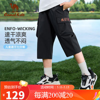 骆驼 CAMEL儿童冰感速干短裤男童春夏裤子七分裤休闲工装裤D64BAS0022 幻影黑 140