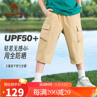 骆驼 CAMEL儿童冰感速干短裤男童春夏裤子七分裤休闲工装裤D64BAS0022 米驼色 150