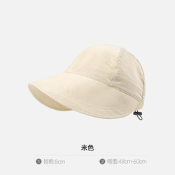 夏季新款同款防曬帽子遮陽帽可松緊調節太陽帽鴨舌帽速干透氣 米色 均碼