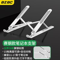 BZBC 笔记本电脑支架拯救者r9000p散热支架 白色 7档升降调节丨便携可折叠