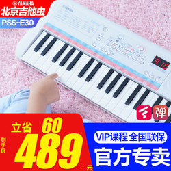 YAMAHA 雅马哈 儿童电子琴PSS-F30宝宝37键