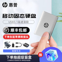 HP 惠普 移动固态硬盘USB3.1移动硬盘+防水袋 500G