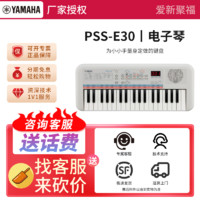 YAMAHA 雅马哈 电子琴PSS F30/E30小孩儿童37键