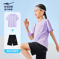 鸿星尔克儿童装中大童短袖套装运动套装印花潮流夏季儿童套装 浅粉紫+正黑 160cm