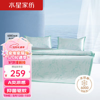 水星家纺A类600D提花冰丝席子凉席 双人三件套绿色150*200cm【可机洗 可折叠】