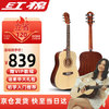 红棉 民谣吉他 38英寸单板吉他面单吉他练习吉它SD-222 3/4