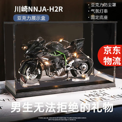 TYUHK 摩托車合金模型 川崎HR黑色+底座+展示盒+氛圍燈 1:12