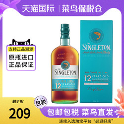 THE SINGLETON Singleton 蘇格登12年 700ML蘇格蘭達夫鎮單一麥芽威士忌洋酒進口
