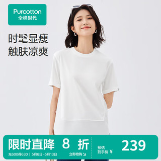 全棉时代2024夏女士宽松舒适经典百搭圆领T恤 白色 170/XL