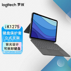 logitech 罗技 键盘 苹果ipad Pro12.9英寸第五六代无线蓝牙背光键盘 触控板