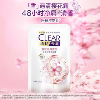 CLEAR 清扬 洗发水活力运动樱花去屑留香清爽补充装洗头膏学生宿舍200g*2