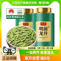88VIP：叶睿 龙井茶2023年新茶正宗杭州明前特级绿茶浓香型散装茶叶250g