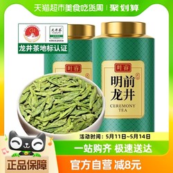 叶睿 龙井茶2023年新茶正宗杭州明前特级绿茶浓香型散装茶叶250g