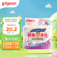 Pigeon 贝亲 婴儿有效抑菌洗衣皂 温馨阳光香型+清新柠檬草香型+优雅紫罗兰香型 120g*3块