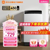 Xiaomi 小米 MI）米家8公斤大容量家用波轮洗衣机 弦月黑 XQB80MJ203