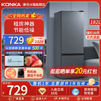 KONKA 康佳 双开门家用小型电冰箱两门宿舍办公室出租房用小冰箱节能省电