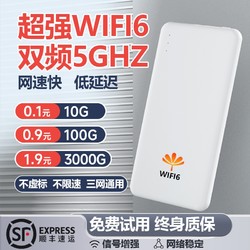 朵扬 随身wifi移动无线