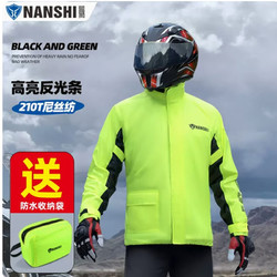 NANSHI 藍獅 雨衣雨褲套裝成人分體雨衣摩托車騎行防水男防暴雨裝備