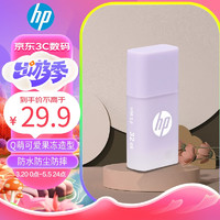 HP 惠普 32GB USB2.0 U盘 v168 丁香紫 可爱创意电脑优盘商务办公u盘