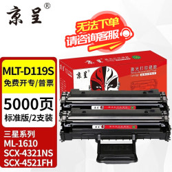 京呈mltd119s硒鼓适用三星scx4821hn墨盒scx4621ns打印机碳粉4521fh