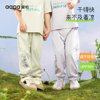 aqpa 儿童裤子防蚊裤夏季薄款运动裤UPF50+防晒婴幼儿长裤