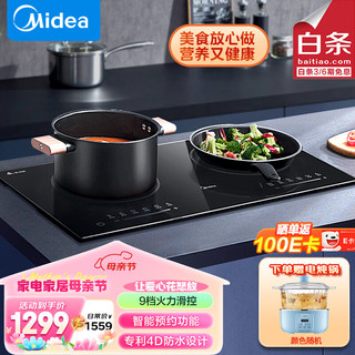 Midea 美的 双灶电磁炉 电磁灶 家用大功率3300W炒菜双头灶 滑触双控定时预约C2-WIH3301 曜石黑