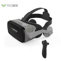 VR Shinecon 千幻魔镜 VR 9代vr眼镜3D智能虚拟现实ar眼镜家庭影院游戏
