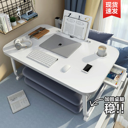 林格豪 床上小桌子飄窗可折疊床上桌學生宿舍寢室加高書桌電腦辦公桌