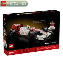 LEGO 樂高 百變高手創意D2C成人粉絲收藏款積木玩具圣誕節禮物 10330 邁凱倫MP4/8