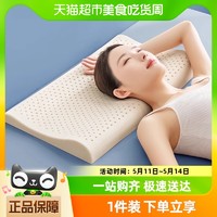 88VIP：Miiow 猫人 泰国天然乳胶枕头成人低枕单人学生护颈椎助睡眠枕套枕芯一套