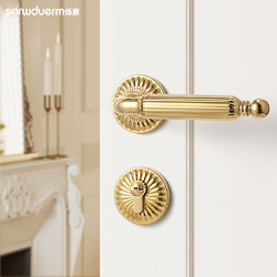 sorwduerm 爍盾 法式金色臥室門鎖室內門把手靜音磁吸復古美式分體家用木門鎖