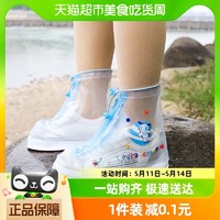 88VIP：儿童雨靴套女小孩防水鞋套防滑加厚耐磨便携小童幼儿雨鞋男童1双