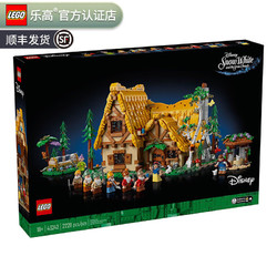 LEGO 樂高 迪士尼心湖女孩好朋友創意拼搭積木 43242 白雪公主和七個小矮人