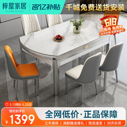 梓屋 餐桌家用加厚岩板餐桌椅