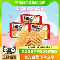 88VIP：好吃点 饼干香脆腰果饼108g*3袋休闲食品网红薄脆饼干代餐充饥点心