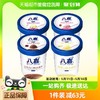 88VIP：BAXY 八喜 冰淇淋550g*4大桶装牛奶巧克力冰淇淋家庭分享装多口味