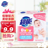 超能 婴幼儿专用洗衣皂 120g